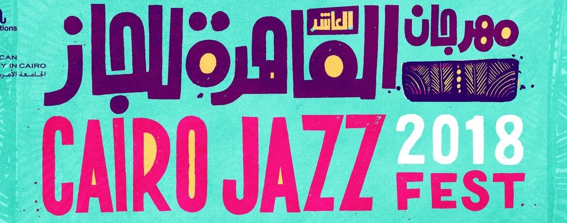 Cairo Jazz