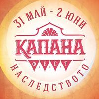 Kapana Fest